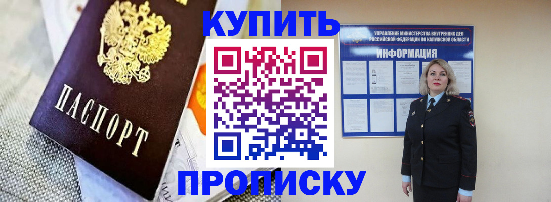 прописка для работы в Зеленокумске