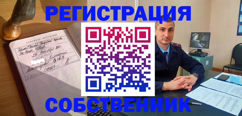 временная регистрация в Зеленокумске